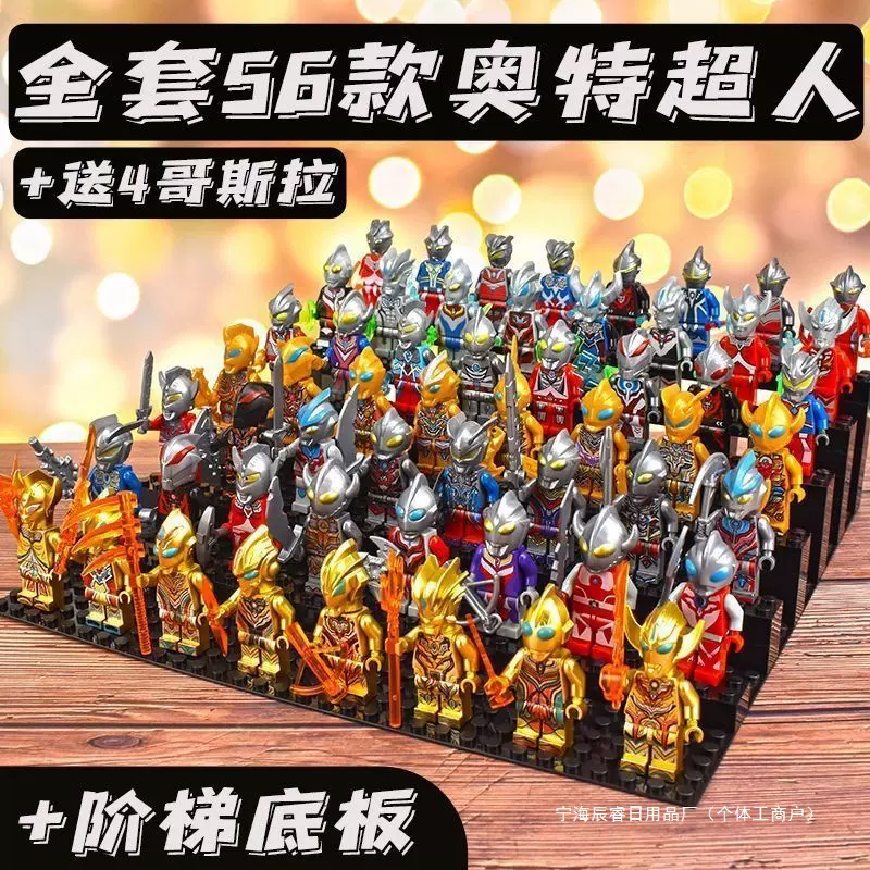 黄金奥特曼人仔兼容乐高新款男孩拼装玩具到岁组装布鲁克积木