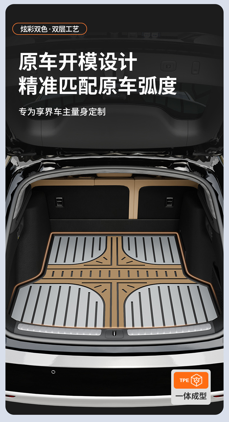 Suitable for the New Xiangjie S9T, Special Colorful Tpe Car Trunk Mat, Car Accessories Trunk Mat