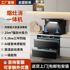 燃气灶具;烟灶消套装;抽油烟机