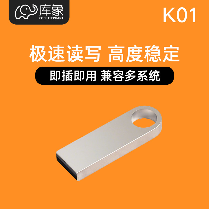 【128MU盘K01】库象金属U盘学生商务办公投标迷你车载闪存盘 128M