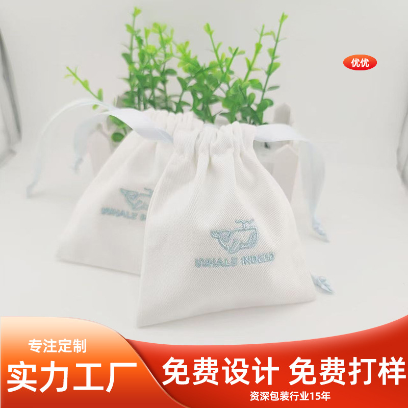 厂家直销定制珠宝文玩电子产品内衣裤包装袋刺绣LOGO款式尺寸颜色