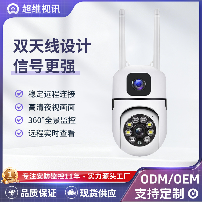 Fuente fabricantes de pared pistola bola a7 cámara de vigilancia doméstica binocular al aire libre HD visión nocturna cámara de doble imagen
