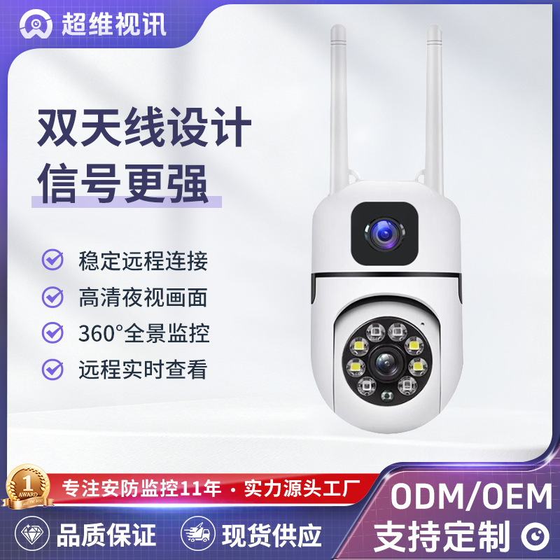 Supports Customized Wall-Mounted Dual-Lens A7 Home Surveillance Camera, Outdoor High-Definition Night Vision Dual-Screen Camera