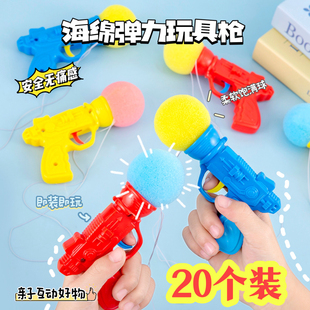 Elementary School Students Start-Of-School Reward Small Gift Creative Sponge Gun Toy Kindergarten Whole Class Kidsren Birthday Sharing Small Gift