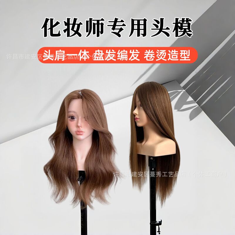 Hair Styling and Braiding Mannequin Head with Integrated Hair and Shoulders, Suitable for Perming and Practicing Makeup Application, 20inch Mixed Hair Types for Bridal Makeup and Daily Hair Styling Hair Styling and Braiding Mannequin Head with Integrated Hair and Shoulders, Suitable for Perming and Practicing Makeup Application, 20inch Mixed Hair Types for Bridal Makeup and Daily Hair Styling
