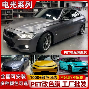 Özüyapışan PET elektro-optik metallik rəng dəyişən film, tam avtomobil üçün