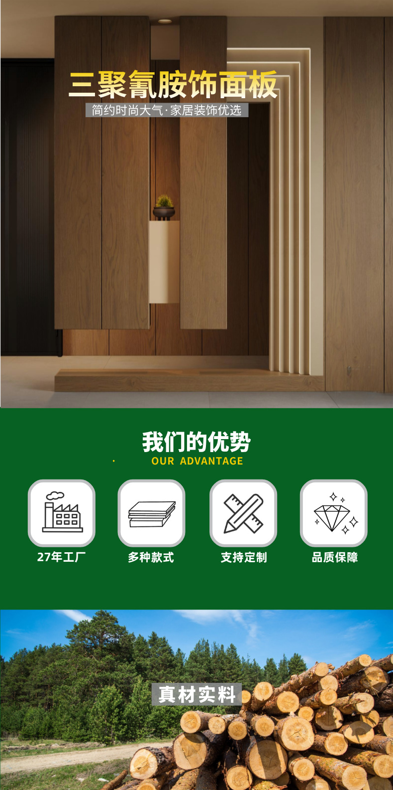 乐思福三聚氰胺板贴面加工木纹石纹纯色3-25mm密度板-阿里巴巴