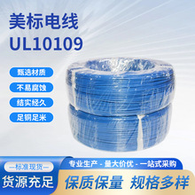 UL10109ߜӾ20 22awga~ETFE^|늾|