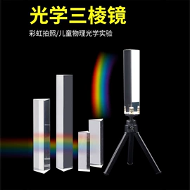 水晶工艺品;其他有机玻璃;棱镜、透镜