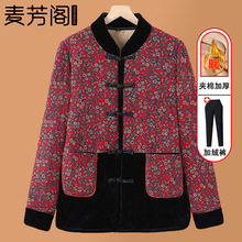 老年人冬装棉服女妈妈新款中式保暖外套奶奶装驼绒棉袄老太太衣服