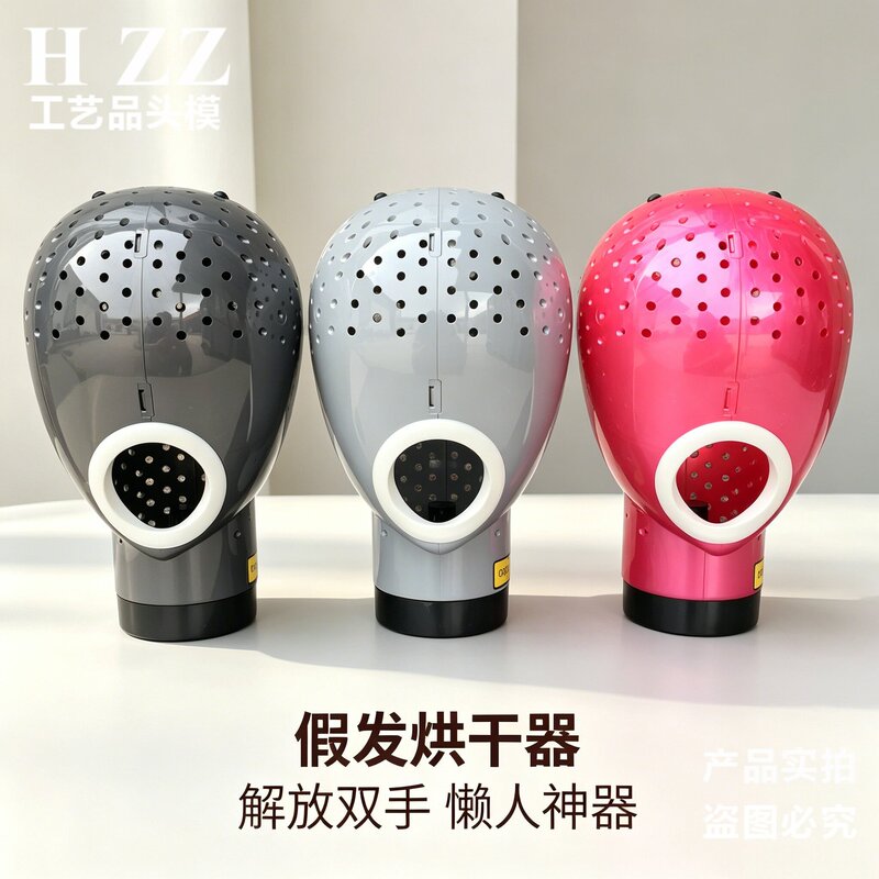Wig drying head, wig drying cap, blow-drying and styling wig mannequin head Wig drying head, wig drying cap, blow-drying and styling wig mannequin head