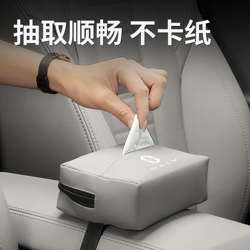 Huawei Asks the World M5M7 Car Tissue Box Paper Box Tissue Bag Hanging Tissue Bag Interior Accessories Modified Decorative Supplies
