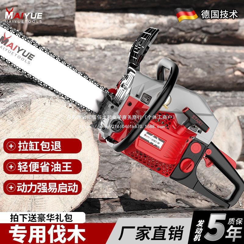 迈越油锯伐木锯汽油锯大功率进口小型家用原装二冲程砍树神器油据