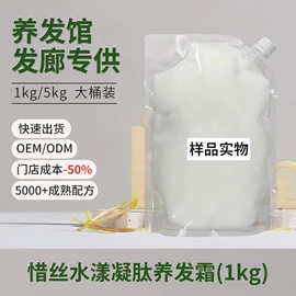 洗发水;头皮护理用品;发膜、倒膜