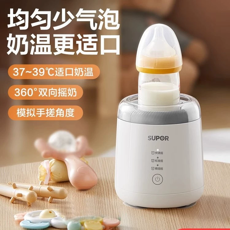 Supor Baby Rake молочный аппарат автоматическое молочное молоко артефакт миксер электрическое встряхивание сухое молоко машина YQ01