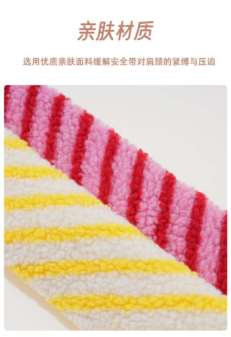Plush Car Seat Belt Shoulder Protector Children's Anti-Stranglehold Shoulder Protector Cute Striped Car Seat Belt Protector