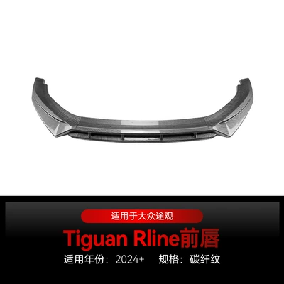 Applicable to 2024+ Volkswagen Tiguan Big Surrounded - carbon-fiber-pattern2024
