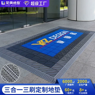 商用酒店办公楼入户脚垫商场定制logo户外门垫方形防水三合一地垫