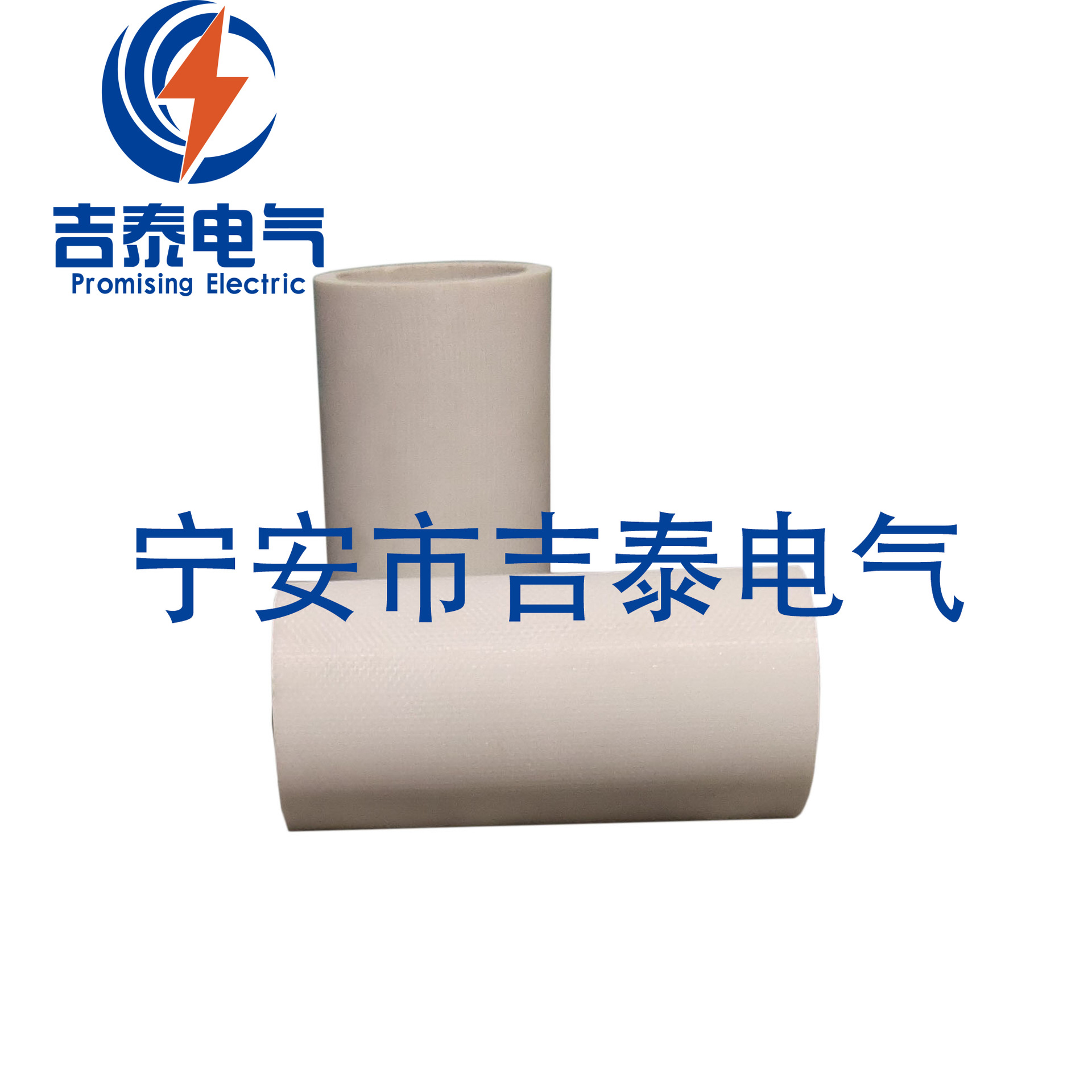 光伏熔断器用熔断管 三聚氰胺管 厂家直供价格优惠 吉泰电气