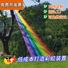 彩虹绳户外景区公园挂树装饰彩虹线装置网红营地打卡拍照幼儿园