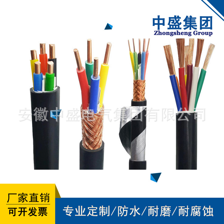 中盛计算机软电缆DJYPVPR-0.3/0.5kV-4x2x0.75