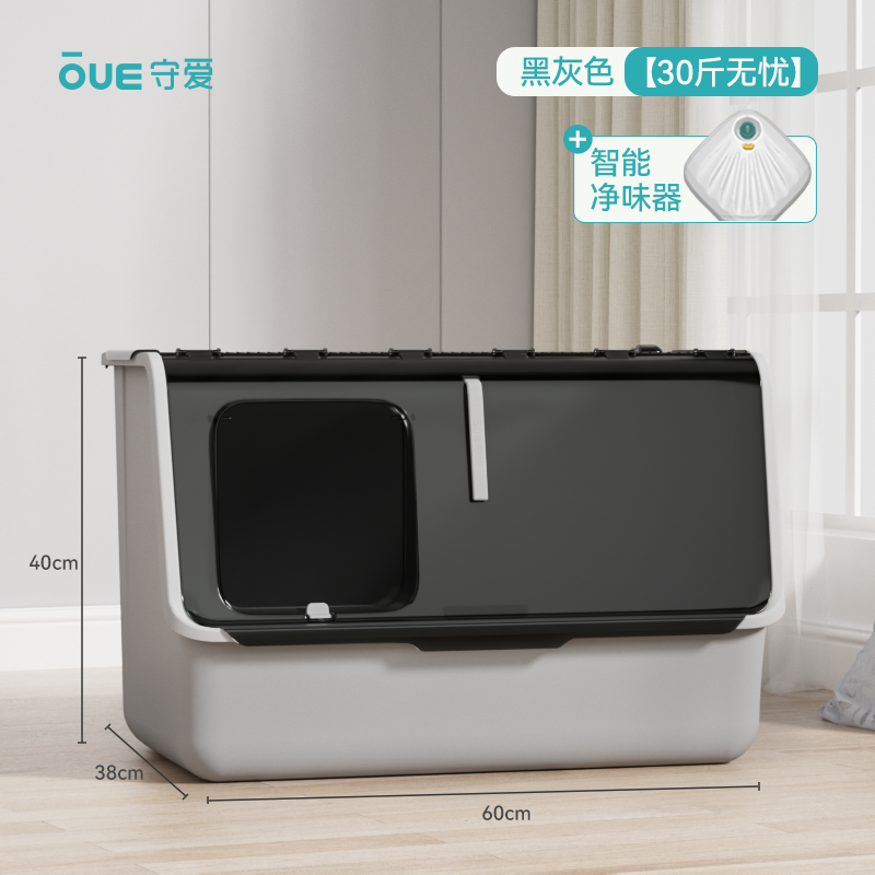 블랙그레이 + 지능형 냄새청정기 [이중 냄새차단 및 냄새청정]