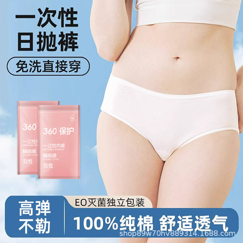 Disposable Women's Pure Cotton Sterilized Hotel Business Trip Travel No-Wash Shorts for Women Postpartum Maternity Daily Disposable Shorts