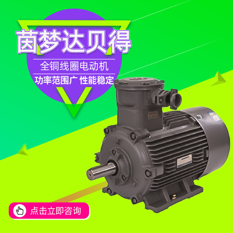 Yinmengda Motor 1Mt0 Series Explosion-Proof Low-Voltage Three-Phase Asynchronous Motor Full Copper Coil Factory Direct Supply
