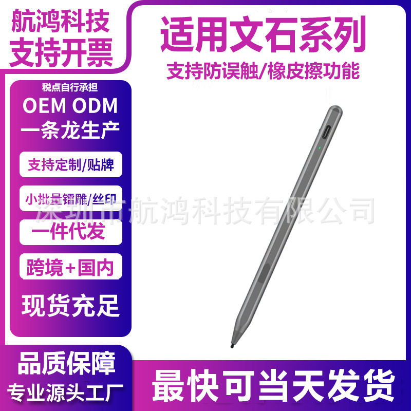 Suitable for Boox Aragonite Leaf5C Stylus T13C Stylus Anti-Accidental Touch Pressure-Sensitive Digital Electromagnetic Pen Ink Screen