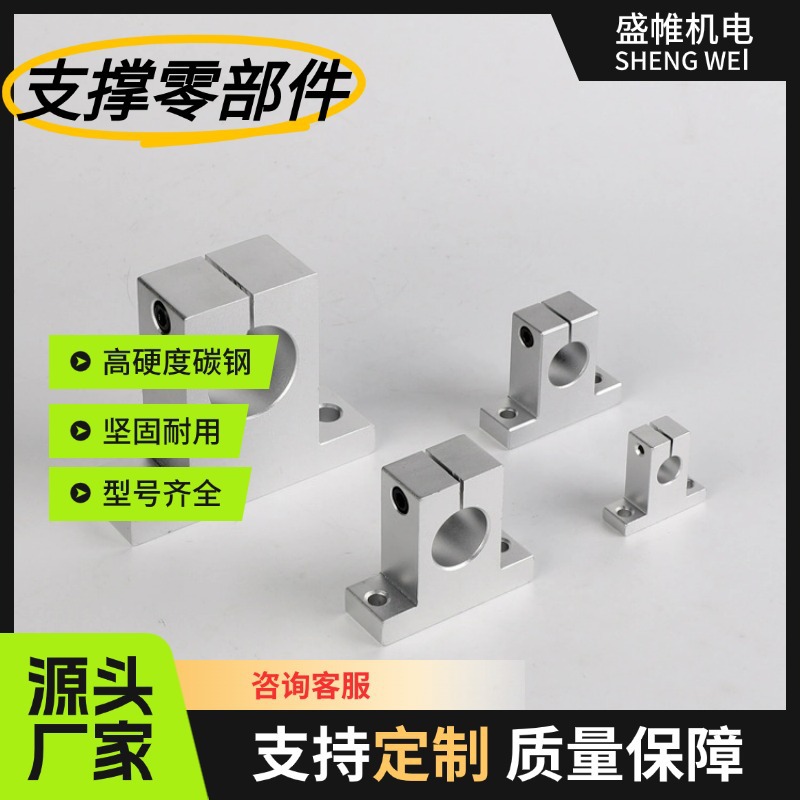 机动传动源头工厂现货先发铝支撑全规格SK支架传动轴