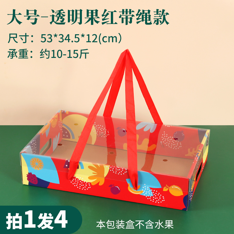 Caja de frutas Caja de regalo general naranja granada manzana uva Caja de regalo de frutas de Año Nuevo Caja vacía