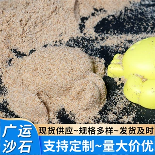 厂家加工幼儿园人造沙滩沙子沙坑水洗海沙儿童40-70目圆粒沙