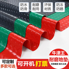 ţ��؉|܇�g�����^����ˮ�ذ�|��ȼpvc�|������ĥ�������S��̺