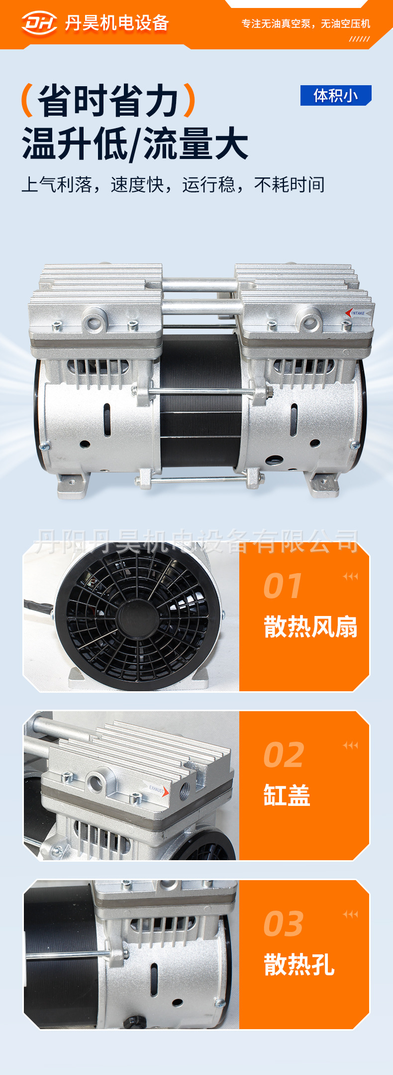 Danhao Electromechanical Ol550 Large Flow Oil-Free Air Compressor High Power 550W Piston Maintenance-Free Silent Air Pump