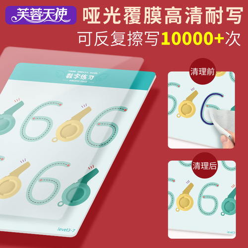 Children's Pen Control Series Focus Training Erasable Pen Pen Control Thinking Maze Sudoku Training Smart Cards