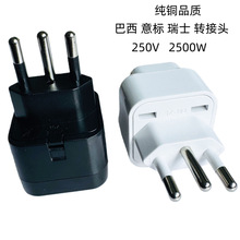 纯铜批发巴西规转换插头欧意标转接头美澳英规转巴西三脚转换插头