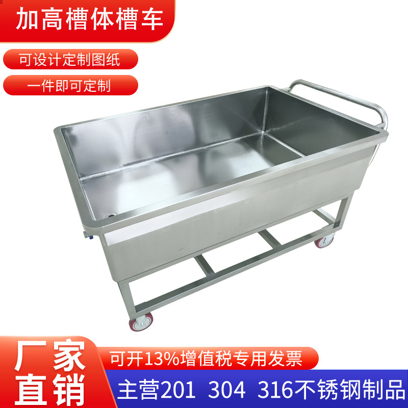 304药厂食品厂不锈钢槽搬运车物料车接料运输车带阀门转运车