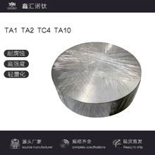 源头厂家供应TC4钛饼 钛合金饼 钛锻饼 带图加工规格可定 制