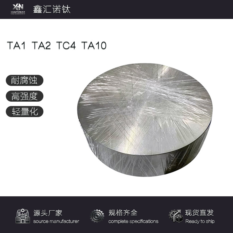 源头厂家供应TC4钛饼 钛合金饼 钛锻饼 带图加工规格可定 制