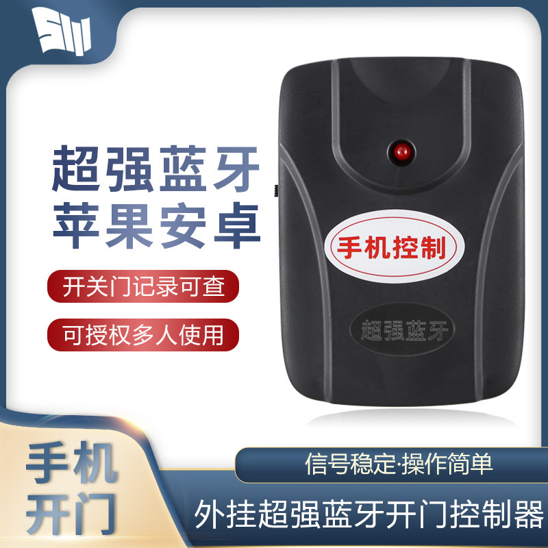 Plug-in motor universal rolling door chain motor remote control receiver mobile phone door super strong Bluetooth