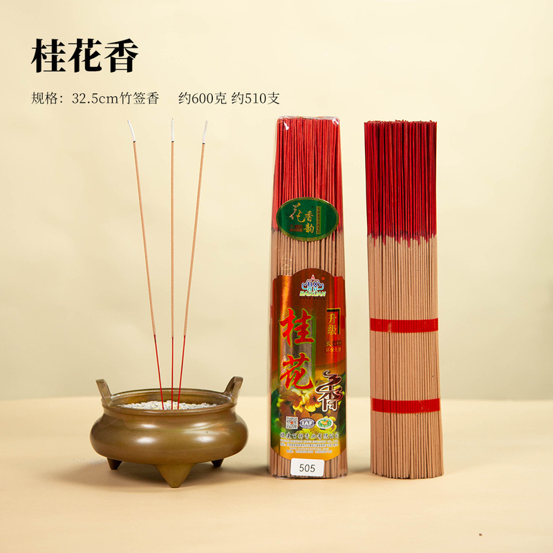 无烟香竹签香玫瑰桂花香茉莉花香家用室内檀香香薰供奉佛香拜拜香|undefined