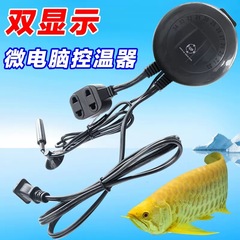 Taiwan UP Dual Display Microcomputer Thermostat 100-1000W Fish Tank Heater Temperature Controller