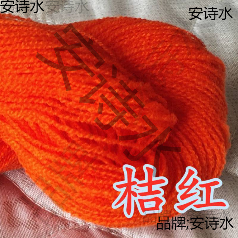 腈纶开司米细毛线膨体纱线编织毛衣绣花民族服饰晴纶细毛线剁花线