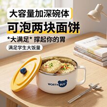 304不锈钢泡面碗宿舍防烫带盖大容量学生面碗便携餐具宿舍餐具盒
