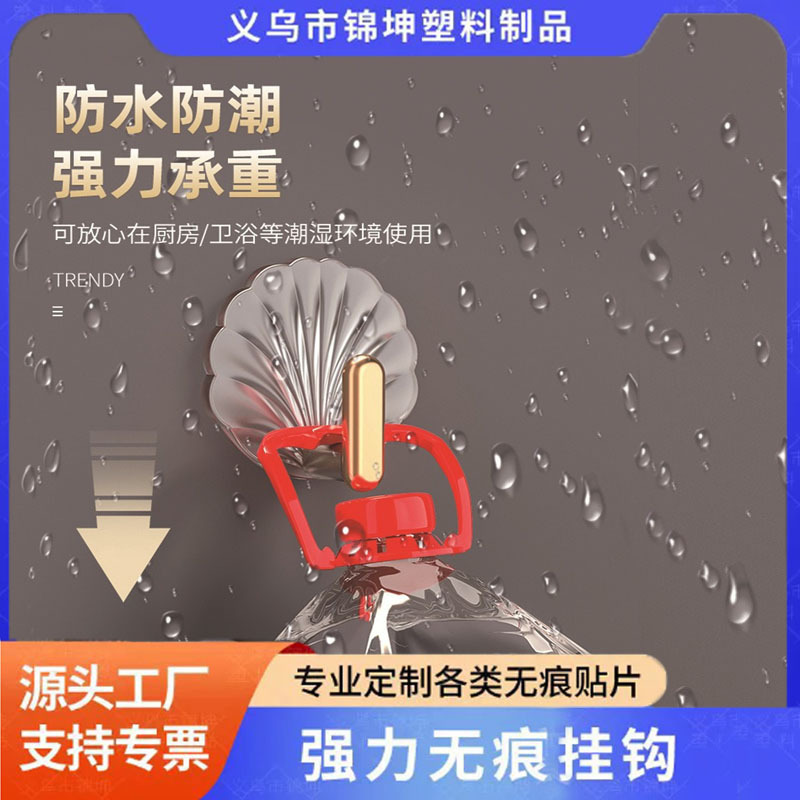 Light Luxury Shell Hook, No Punching, High Load-Bearing, Traceless Adhesive Hook, Bathroom, Toilet, Kitchen Wall, Door Hanging Clothes Hook