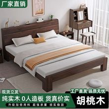 加厚胡桃木胡桃色实木床双人床现代简约单人床家用红胡桃木加厚床