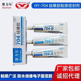 密封胶;绝缘胶