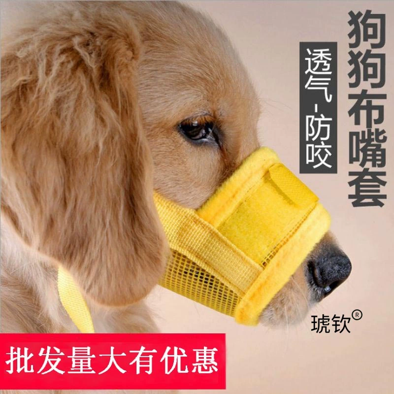 Намордник для собак, защита от укусов, защита от лая, питьевая вода, маска против еды, устройство против лая для домашних животных, золотистый ретривер Тедди, намордник для собак малого и среднего размера.