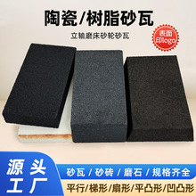 ��֬�մ�ɰ݆ɰ��ƽ�����ΰ�͹��Segmentsĥʯ���Sĥ����ĥɰ�߉K