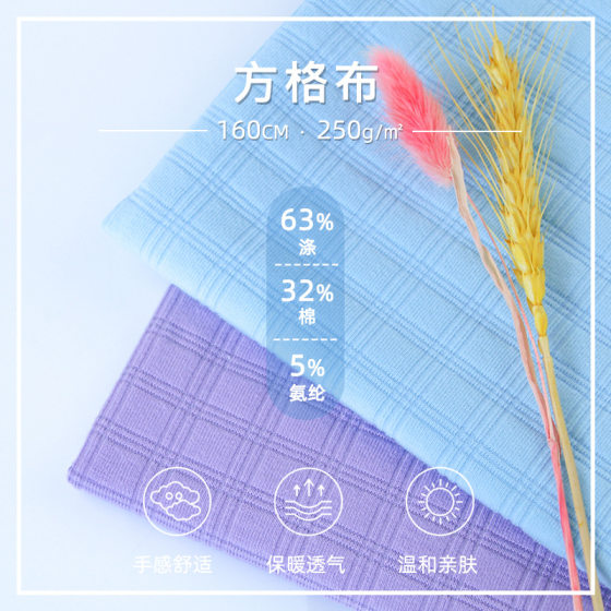 [Foot scale real price] four-sided elastic jacquard double-sided fabric square strip 250g breathable fitness clothing fabric